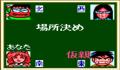 Pantallazo nº 121646 de Gambler Jiko Chuushinha (Japonés) (704 x 632)