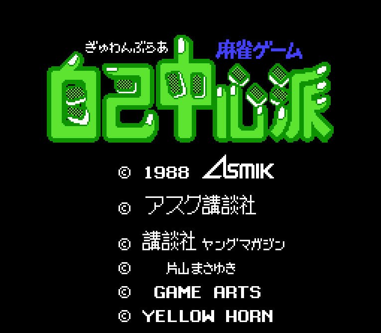 Pantallazo de Gambler Jiko Chuushinha para Nintendo (NES)