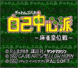 Pantallazo de Gambler Jiko Cyusinha (Japonés) para Super Nintendo