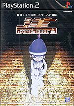Caratula de Game Select 5 Wa (Japonés) para PlayStation 2