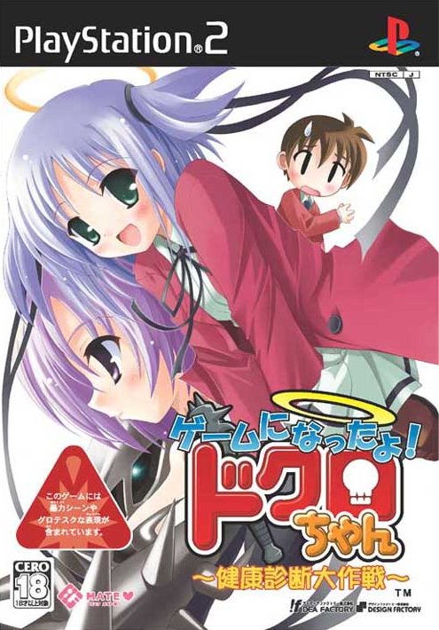 Caratula de Game ni Nattayo! Dokuru-chan (Japonés) para PlayStation 2