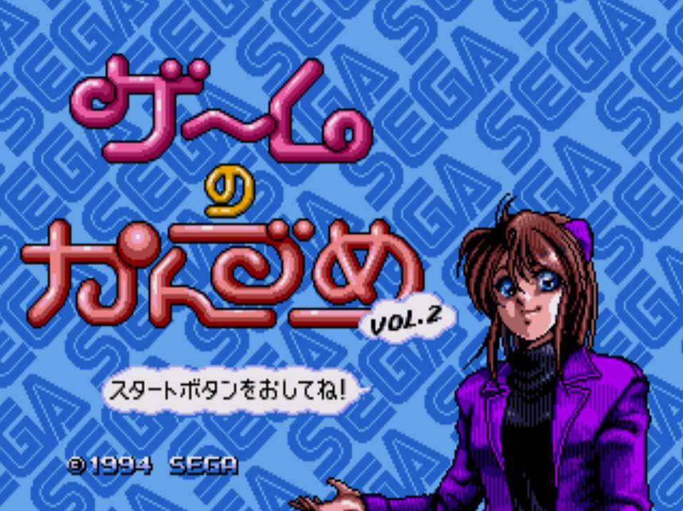 Pantallazo de Game no Kanzume: Sega Games Can Vol. 2 para Sega CD