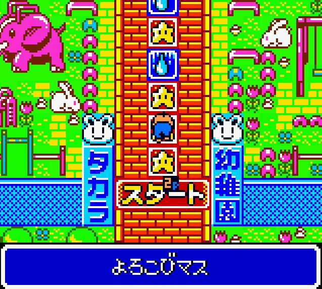 Pantallazo de Game of Life: DX Jinsei Game, The para Game Boy Color