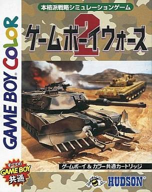 Caratula de Gameboy Wars 2 (Japonés) para Game Boy Color