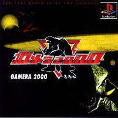 Caratula de Gamera 2000 para PlayStation
