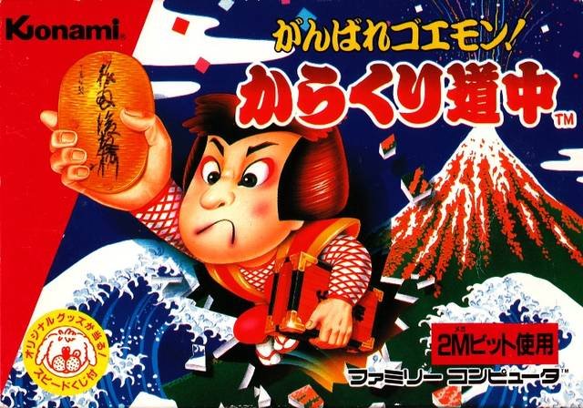 Caratula de Ganbare Goemon! Karakuri Douchuu para Nintendo (NES)
