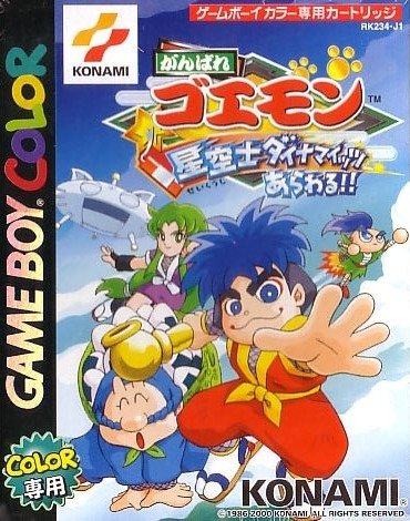 Caratula de Ganbare Goemon: Hoshizorashi Dynamites Arawaru!! para Game Boy Color