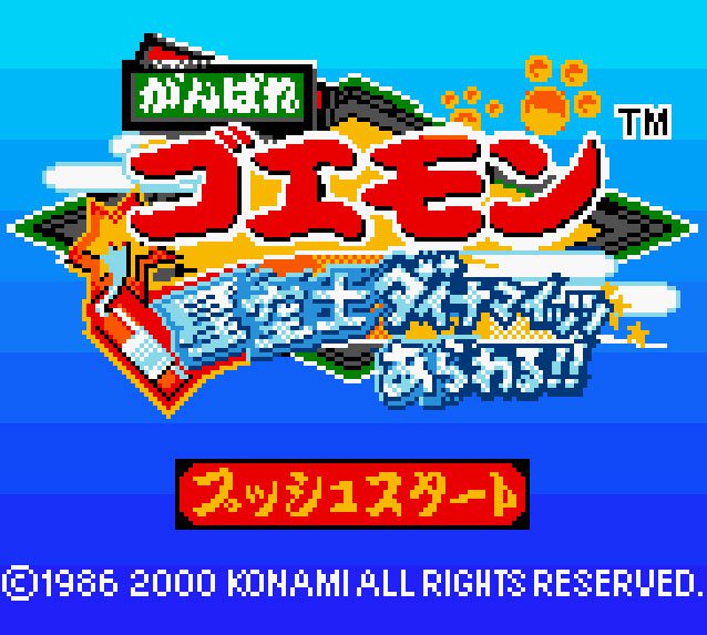 Pantallazo de Ganbare Goemon: Hoshizorashi Dynamites Arawaru!! para Game Boy Color
