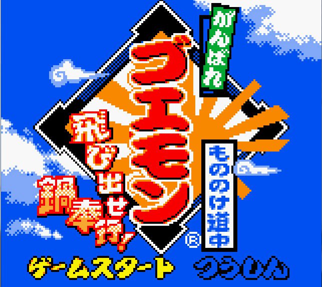 Pantallazo de Ganbare Goemon: Mononoke Sugoroku para Game Boy Color