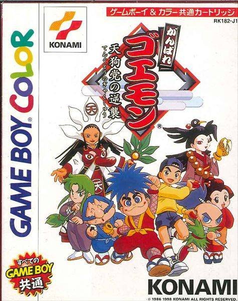 Caratula de Ganbare Goemon: Tengu-to no Gyakushuu! para Game Boy Color