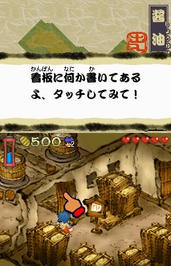 Pantallazo de Ganbare Goemon: Toukai Douchuu Ooedo Tengurigaeshi no Maki (Japonés) para Nintendo DS