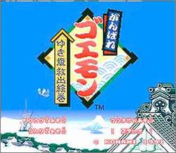 Pantallazo de Ganbare Goemon: Yukihime Kyusyutu Emaki (Japonés) para Super Nintendo