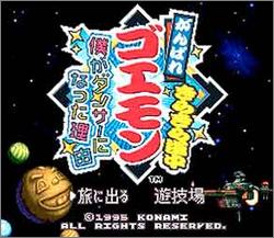 Pantallazo de Ganbare Goemon 4: KiraKira Dotyu (Japonés) para Super Nintendo