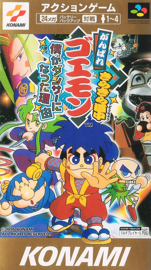 Caratula de Ganbare Goemon 4: KiraKira Dotyu (Japonés) para Super Nintendo