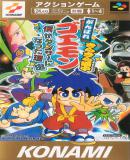 Caratula nº 239672 de Ganbare Goemon 4: KiraKira Dotyu (Japonés) (640 x 1140)