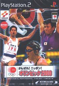 Caratula de Ganbare Nippon! Olympic 2000 (Japonés) para PlayStation 2