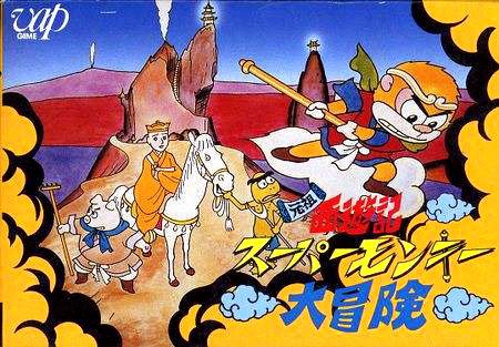 Caratula de Ganso Saiyuuki: Super Monkey Daibouken para Nintendo (NES)
