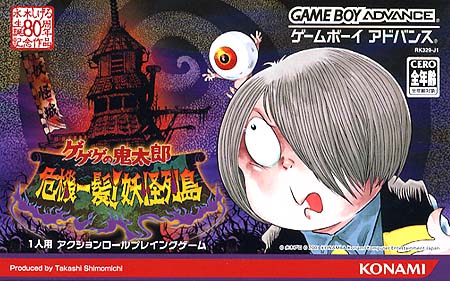 Caratula de Gegege no Kitarou - Kikiippatsu! Youkai Rettou (Japonés) para Game Boy Advance
