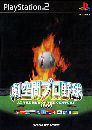 Caratula de Gekikuukan Pro Baseball: The End of the Century 1999 (Japonés) para PlayStation 2