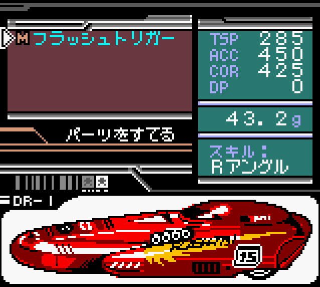Pantallazo de Gekisou Dangun Racer: Onsoku Buster Dangun Dan para Game Boy Color