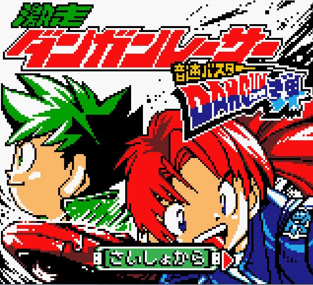 Pantallazo de Gekisou Dangun Racer: Onsoku Buster Dangun Dan para Game Boy Color