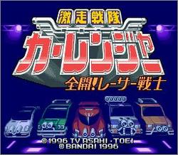 Pantallazo de Gekisou Sentai Car Rangers (Japonés) para Super Nintendo