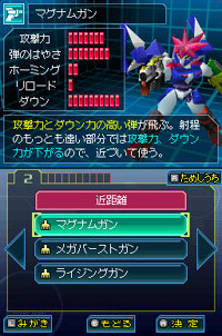 Pantallazo de Gekito Custom Robo Rumble! (Japonés) para Nintendo DS