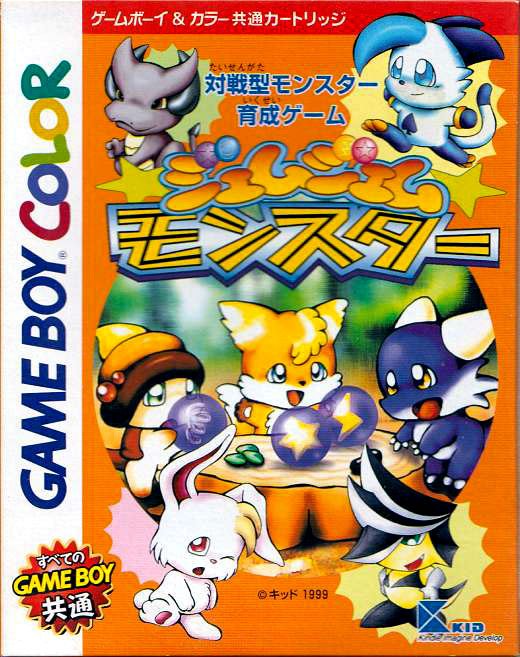 Caratula de Gem Gem Monster (Japonés) para Game Boy Color