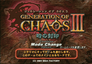 Pantallazo de Generation of Chaos III (Japonés) para PlayStation 2