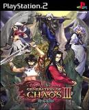 Carátula de Generation of Chaos III (Japonés)