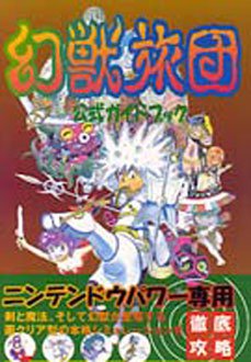 Caratula de Genjuo Ryodan (Japonés) para Super Nintendo