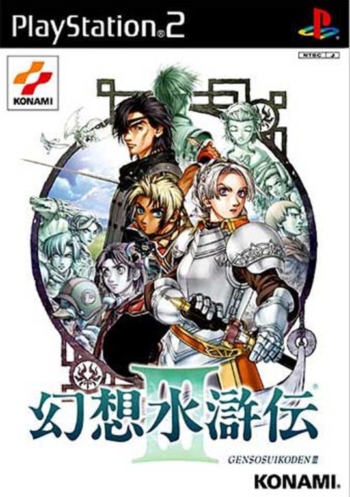 Caratula de Genso Suikoden III (Japonés) para PlayStation 2