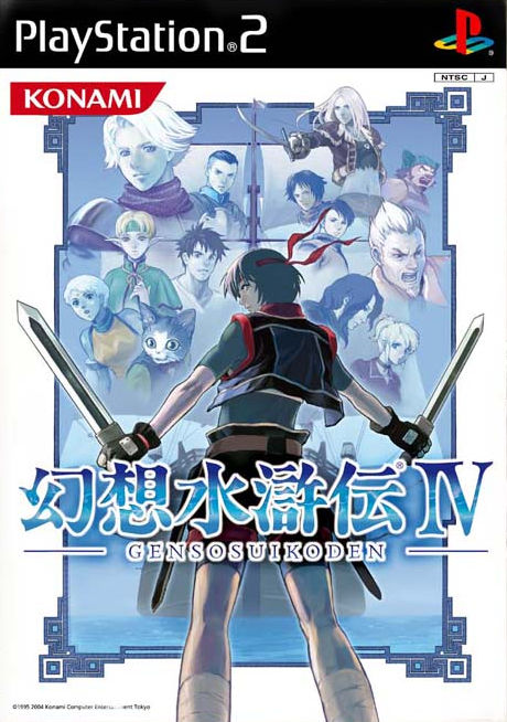 Caratula de Genso Suikoden IV (Japonés) para PlayStation 2