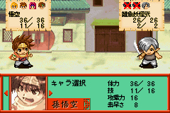 Pantallazo de Gensou Maden Saiyuuki - Hangyaku no Toushin-taishi (Japonés) para Game Boy Advance