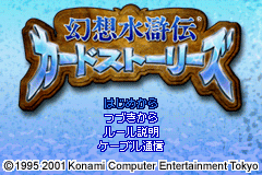 Pantallazo de Gensou Suikoden Card Stories (Japonés) para Game Boy Advance