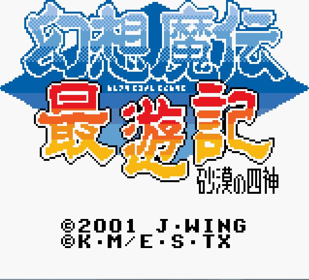 Pantallazo de Gensoumaden Saiyuuki - Sabaku no Shikami para Game Boy Color