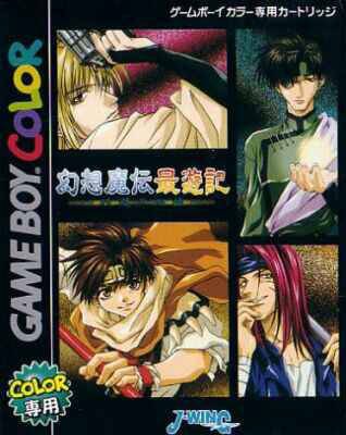 Caratula de Gensoumaden Saiyuuki - Sabaku no Shikami para Game Boy Color
