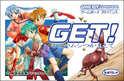 Caratula de Get ! Boku no Mushitsu (Japonés) para Game Boy Advance
