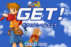 Pantallazo de Get ! Boku no Mushitsu (Japonés) para Game Boy Advance