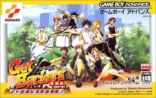 Caratula de Get Backers – Metropolis (Japonés) para Game Boy Advance