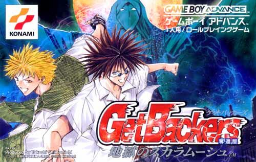 Caratula de Get Backers - Jigoku no Sukaramushu (Japonés) para Game Boy Advance