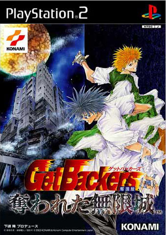 Caratula de Get Backers Dakkanoku: Ubawareta Mugenshiro (Japonés) para PlayStation 2
