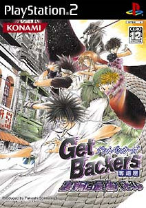 Caratula de Get Backers Dakkanoku: Ura Shinjuku Saikyou Battle (Japonés) para PlayStation 2