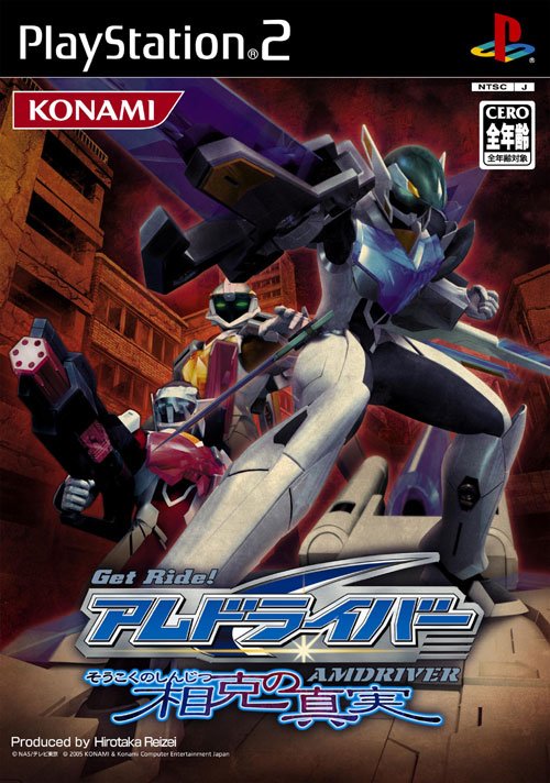 Caratula de Get Ride! AMDrive: Soukoku no Sana (Japonés) para PlayStation 2