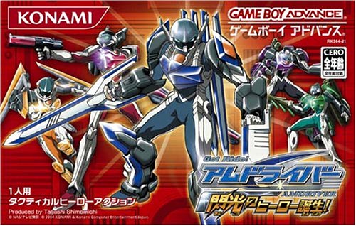 Caratula de Get Ride AMDriver - Senkou no Hero Tanjyou (Japonés) para Game Boy Advance