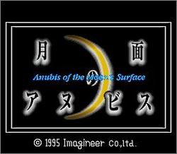Pantallazo de Getsumen No Anubis: Anubis of the Moons Surface (Japonés) para Super Nintendo