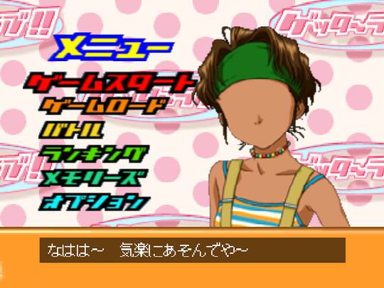 Pantallazo de Getter Love!! Cho Renai Party Game para Nintendo 64