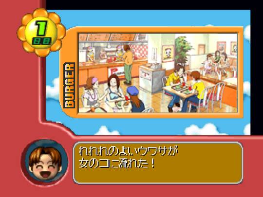 Pantallazo de Getter Love!! Cho Renai Party Game para Nintendo 64