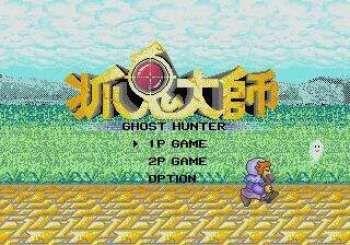 Pantallazo de Ghost Hunter (Japonés) para Sega Megadrive