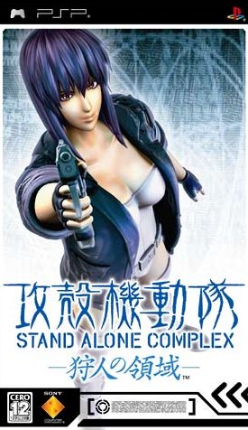 Caratula de Ghost in the Shell: Stand Alone Complex para PSP